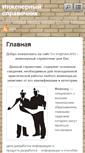 Mobile Screenshot of for-engineer.info